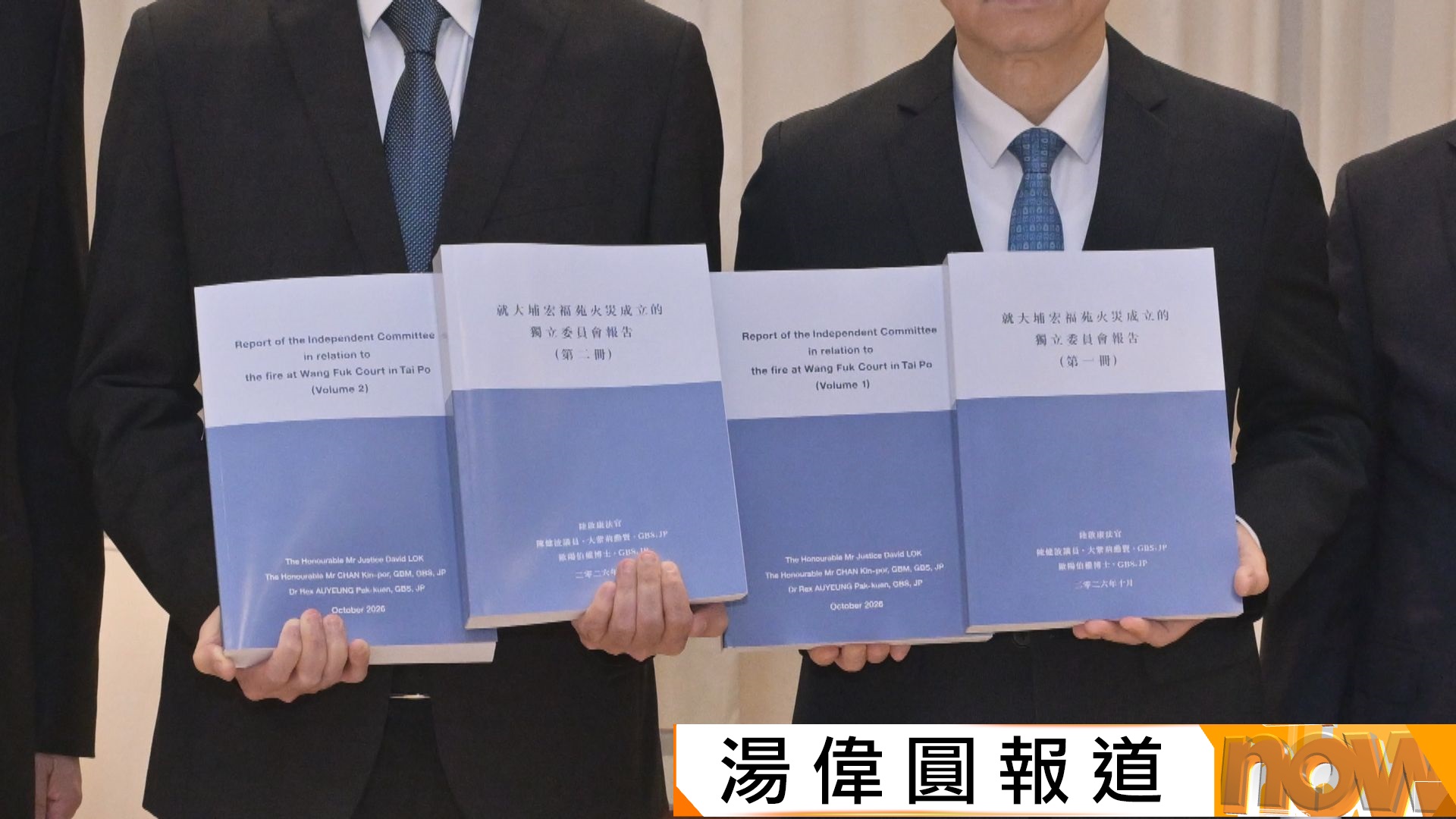 據了解宏福苑獨立委員會報告最快周四公布