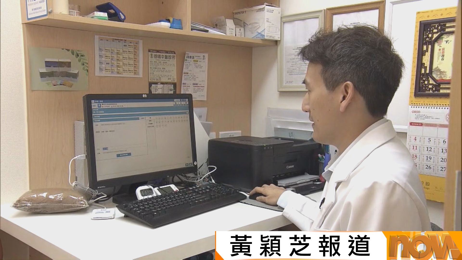 中醫師指「醫承通」易操作　寫病歷可按鍵選填病徵　中醫學會建議提供更多技術支援