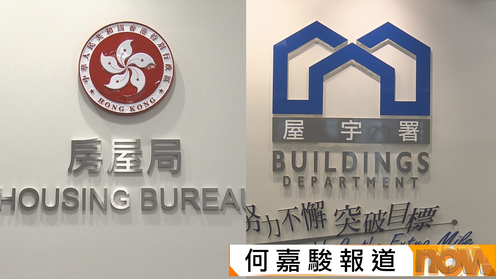 宏福苑報告｜四部門應為火災負部分責任　公務員敍用委員會將調查40至50人