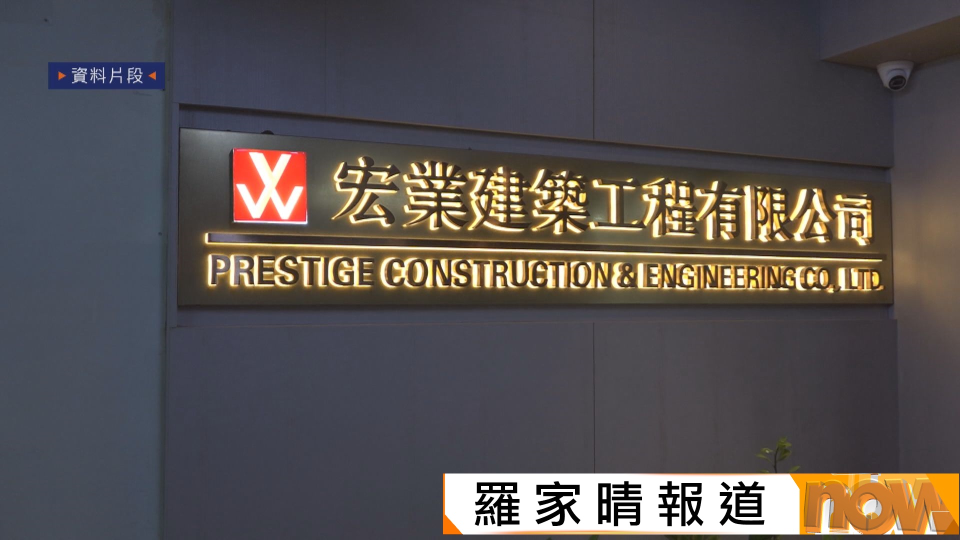 宏福苑報告｜宏業鴻毅唯利是圖罔顧人命　乃罪魁禍首須為傷亡負責
