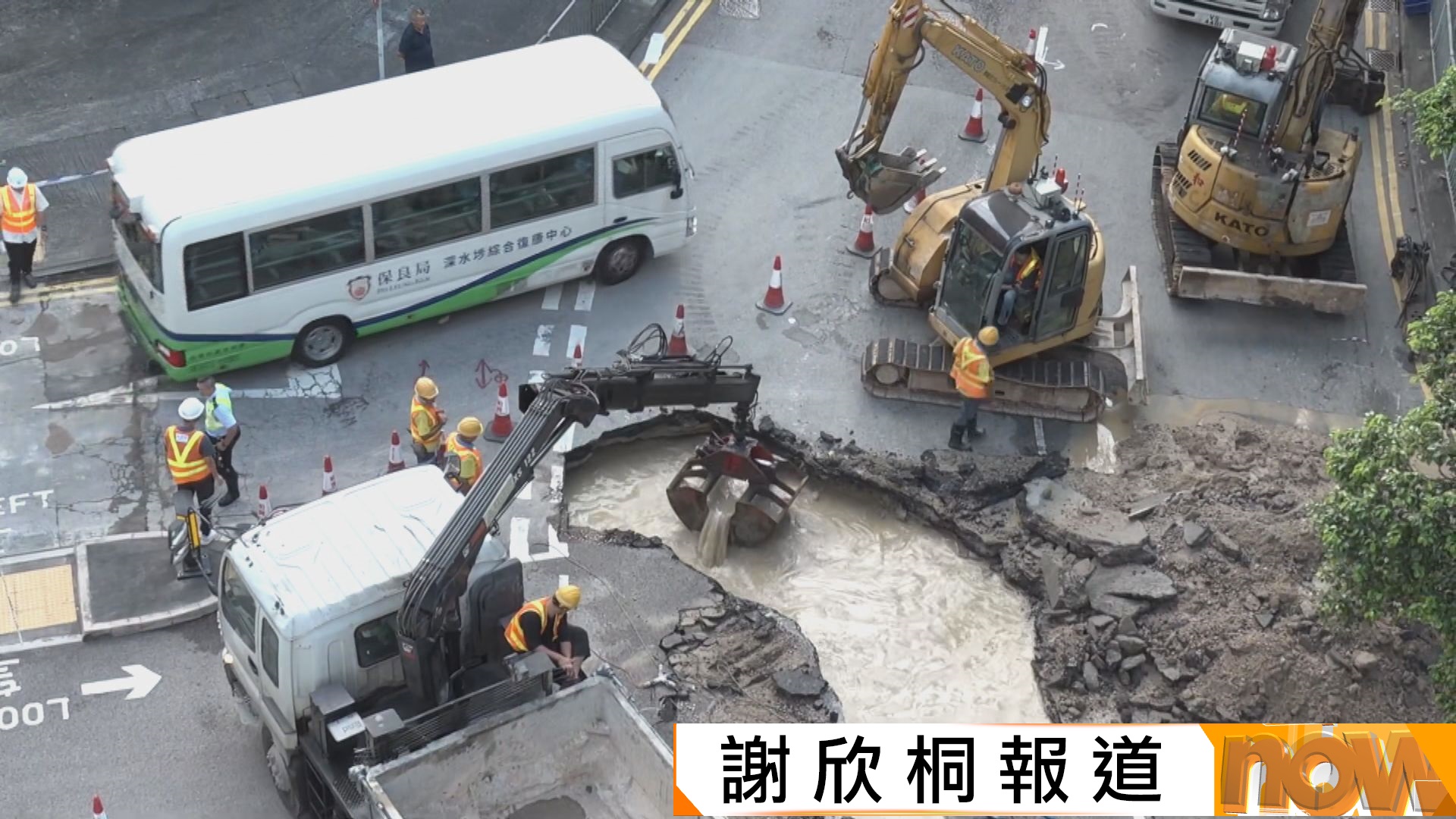 黃大仙上邨爆水管　全邨食水暫停供應