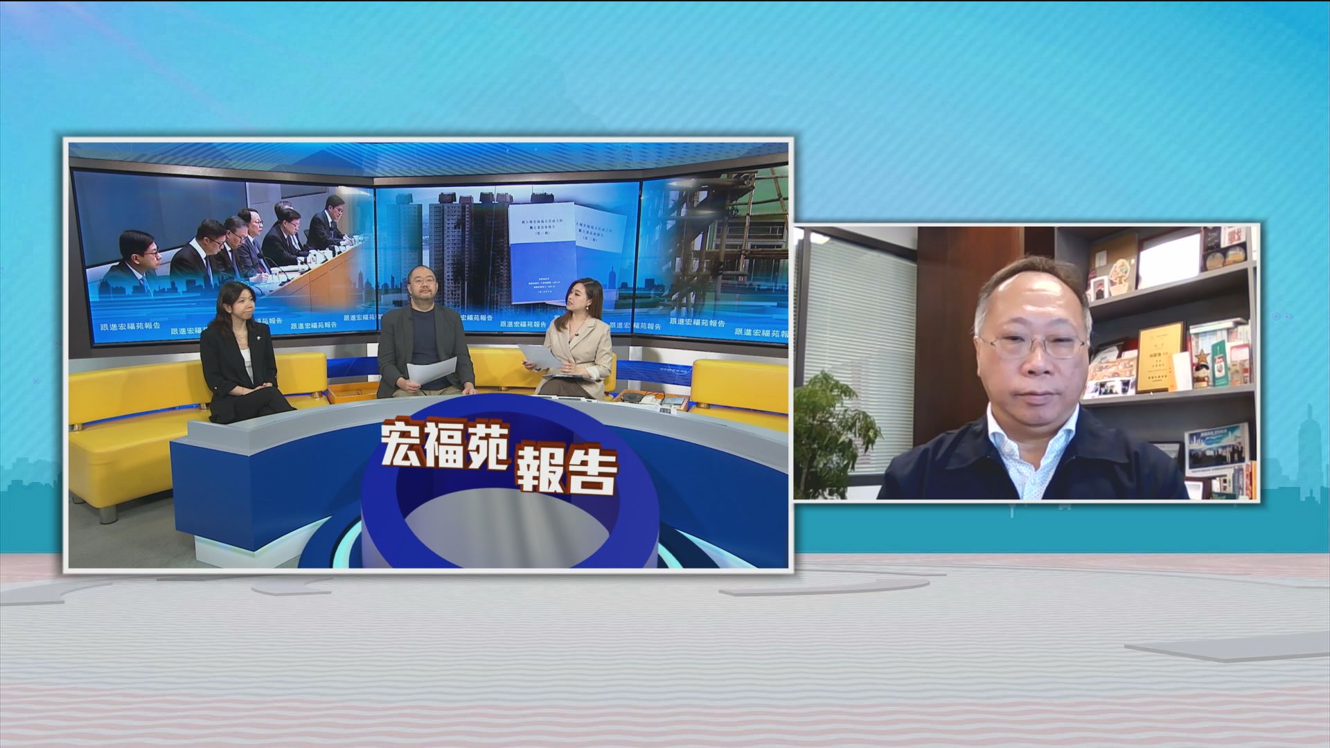 時事全方位｜跟進宏福苑報告(三)