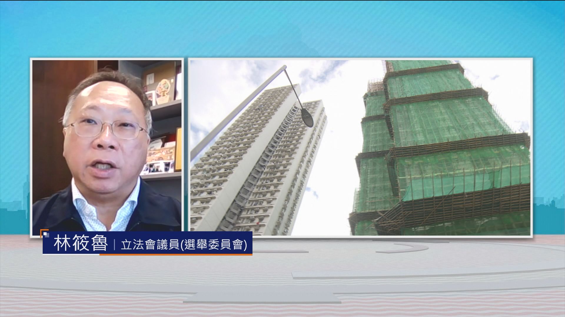 時事全方位｜跟進宏福苑報告(四)