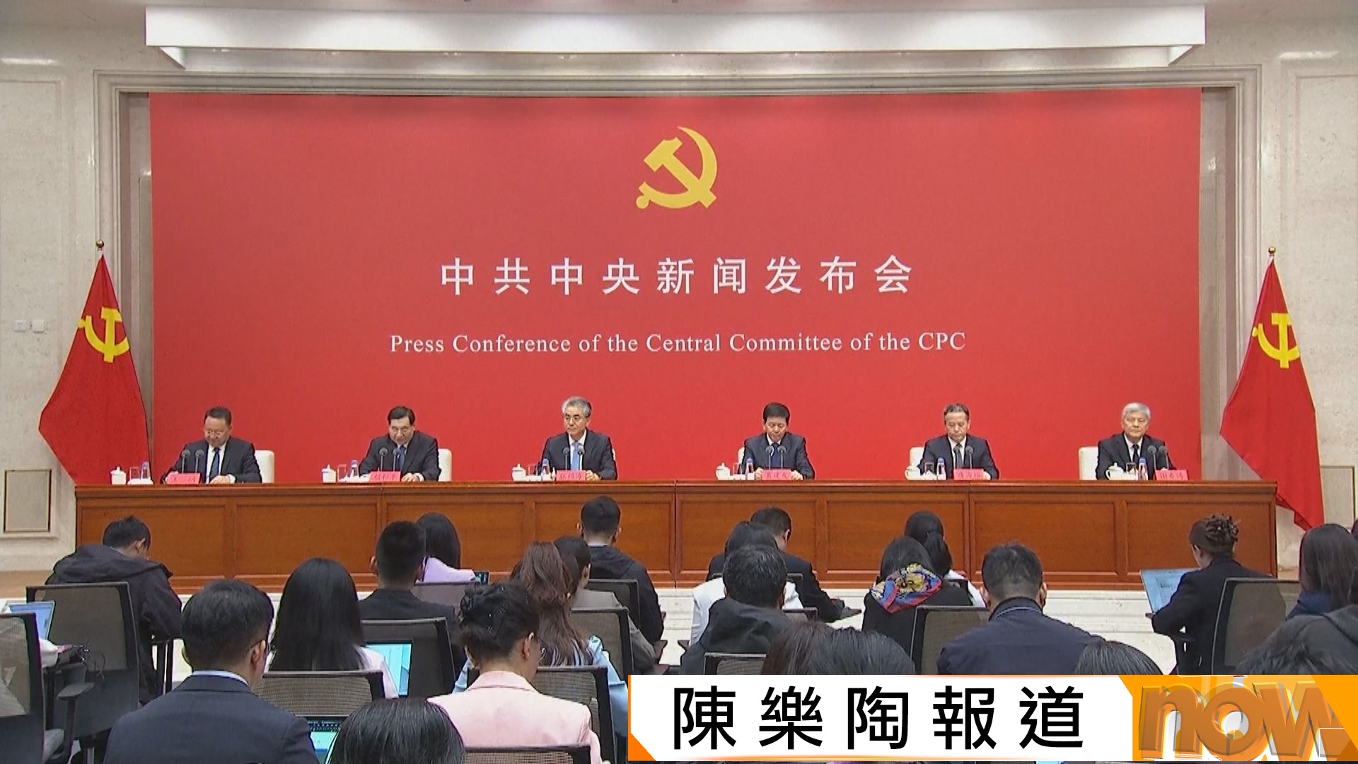 五中全會｜中央強調嚴管幹部並非管死　而是激勵他們擔當作為