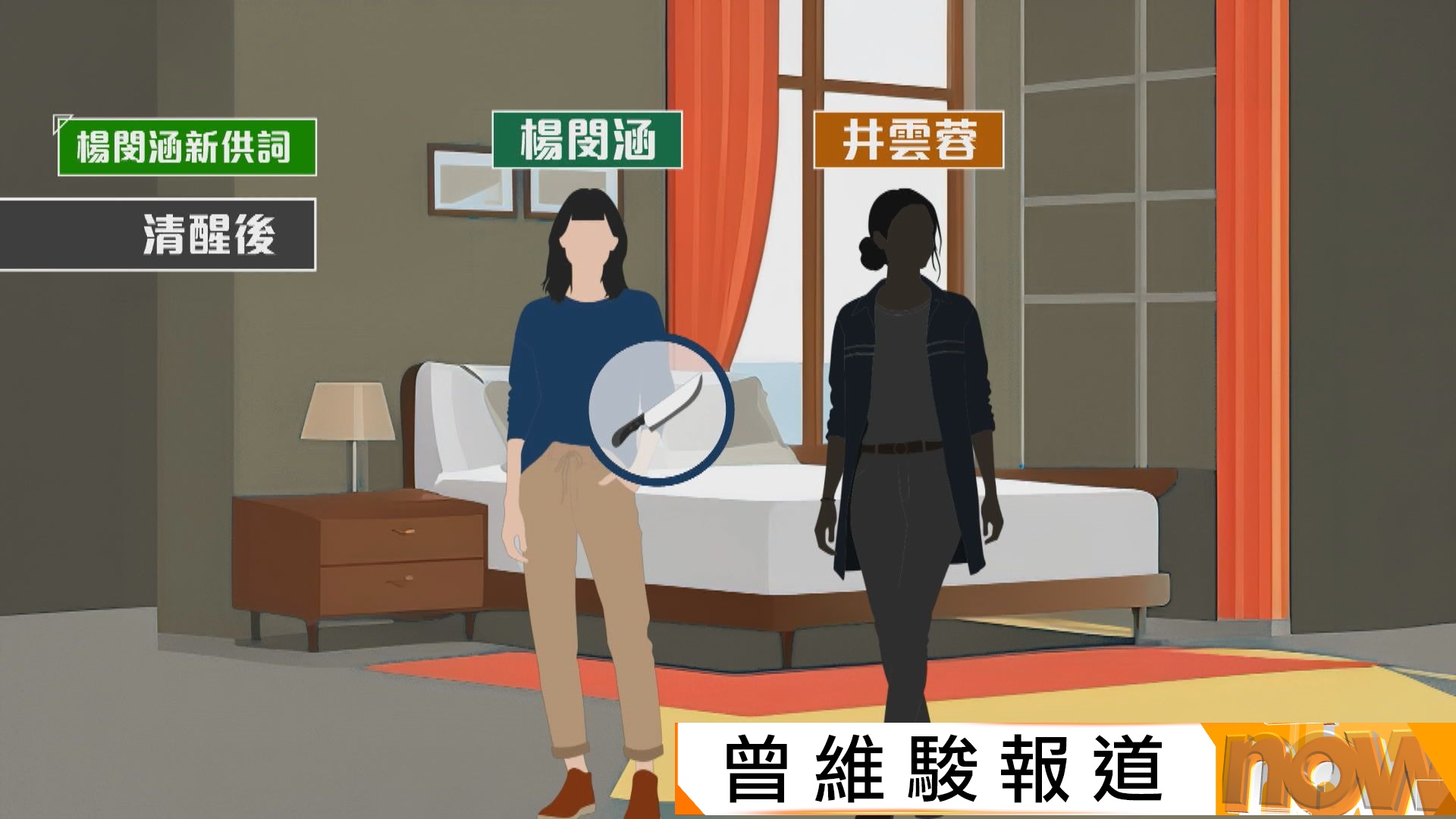 遊日台女被殺案｜疑兇改稱自殺時遭阻止錯手殺人　警：與環境證據矛盾