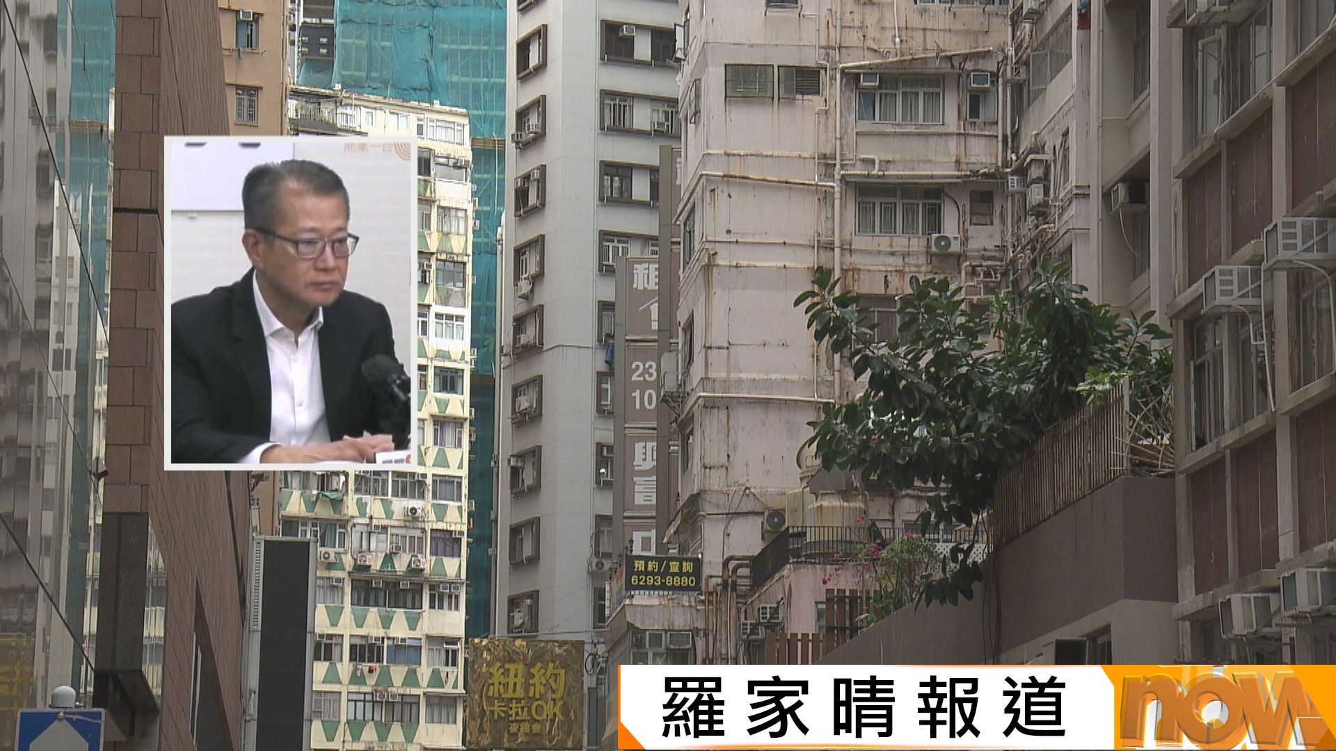 陳茂波：樓宇維修局服務費料每戶平均數千元　預留2億元資助有需要業主