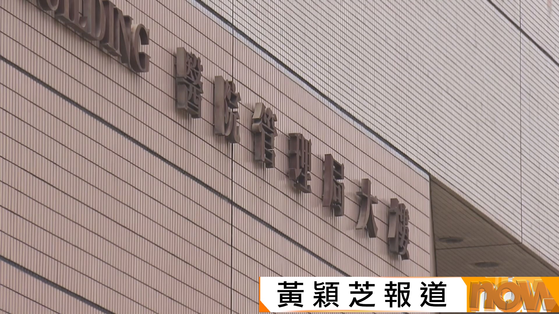一宗事故涉醫護未有檢查呼吸機警報功能　病人最終不治