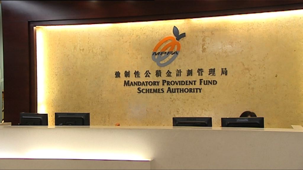 【施政報告】取消強積金　不具追溯力