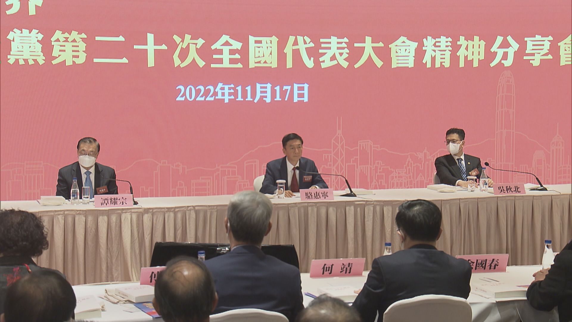 駱惠寧：一國兩制實踐離不開鬥爭　要增強擅於鬥爭本領