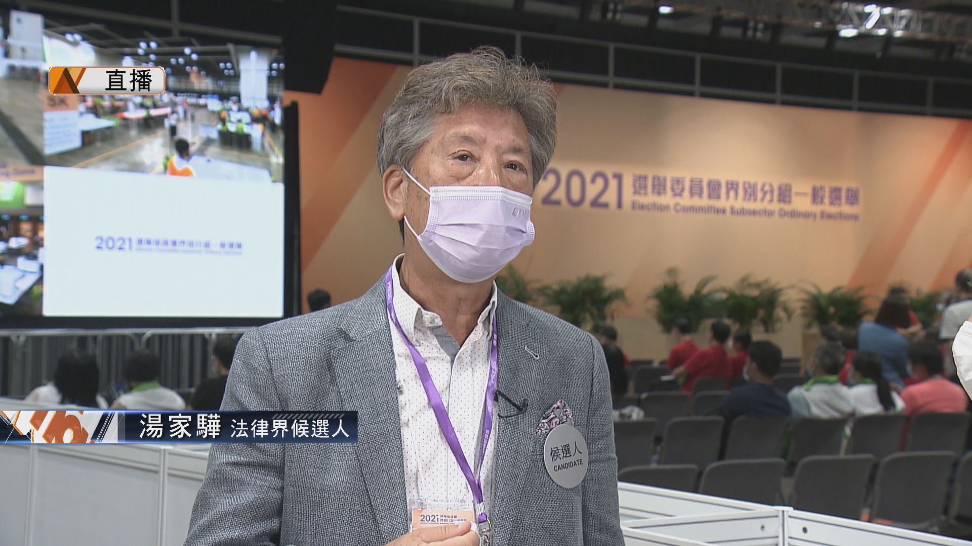 【灣仔會展‧現場報道】湯家驊：律師會和大律師公會均有投票令他感欣慰