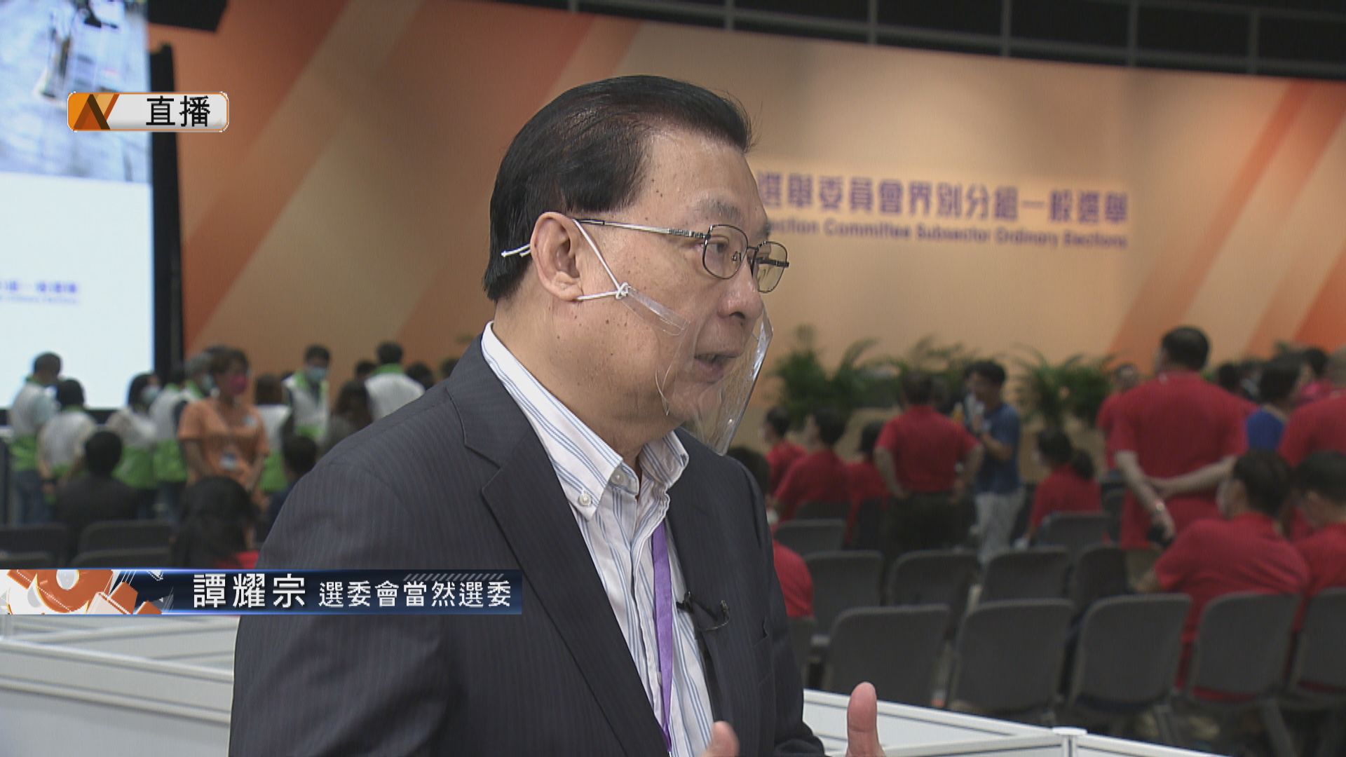 【灣仔會展‧現場報道】譚耀宗：若能符合要求縱多些自動當選委員也沒問題