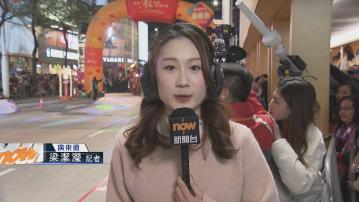 【廣東道現場直擊】新春花車巡遊 市民反應熱烈