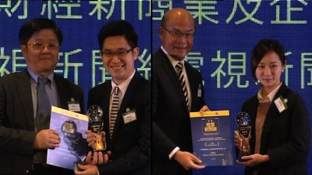 恒生管理學院頒發首屆商業新聞獎