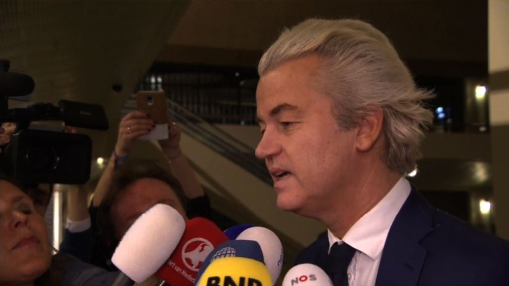 荷蘭大選　極右自由黨表現較預期遜色