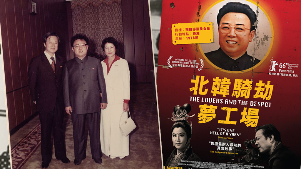 〈電影預告〉金正日綁架電影人為自己拍戲　《北韓騎劫夢工場》揭驚人內幕