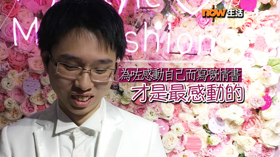 〈獨的酸言〉專家的情書－專家Dickson