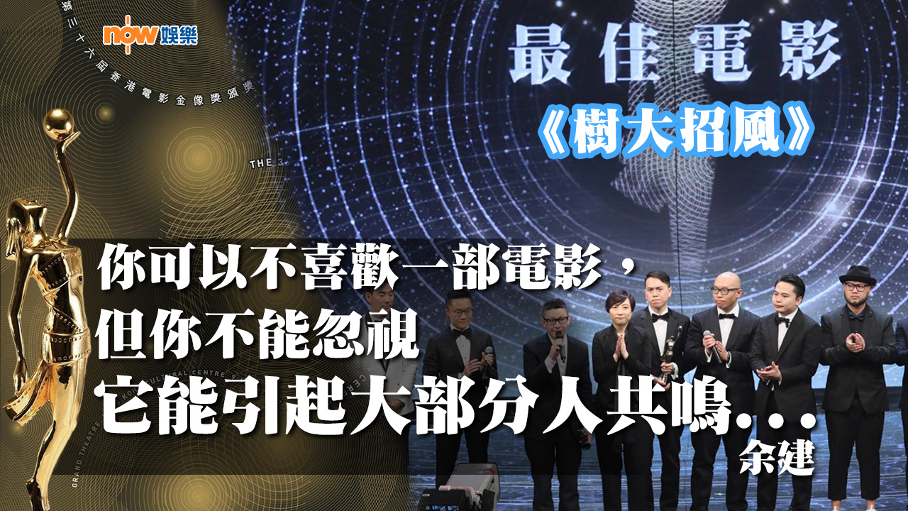 〈娛樂乜乜乜〉《樹大招風》的成功，難有後來者