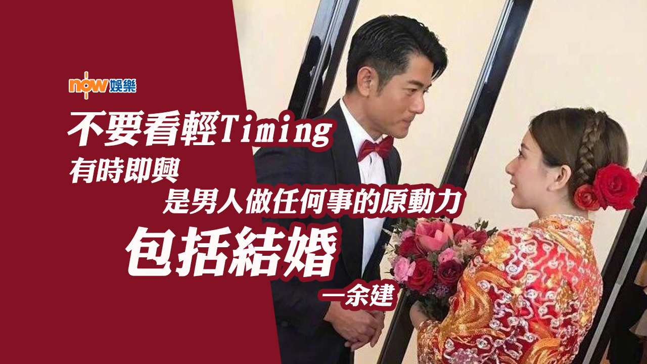 〈娛樂乜乜乜〉贏了個Timing，她就成為城嫂