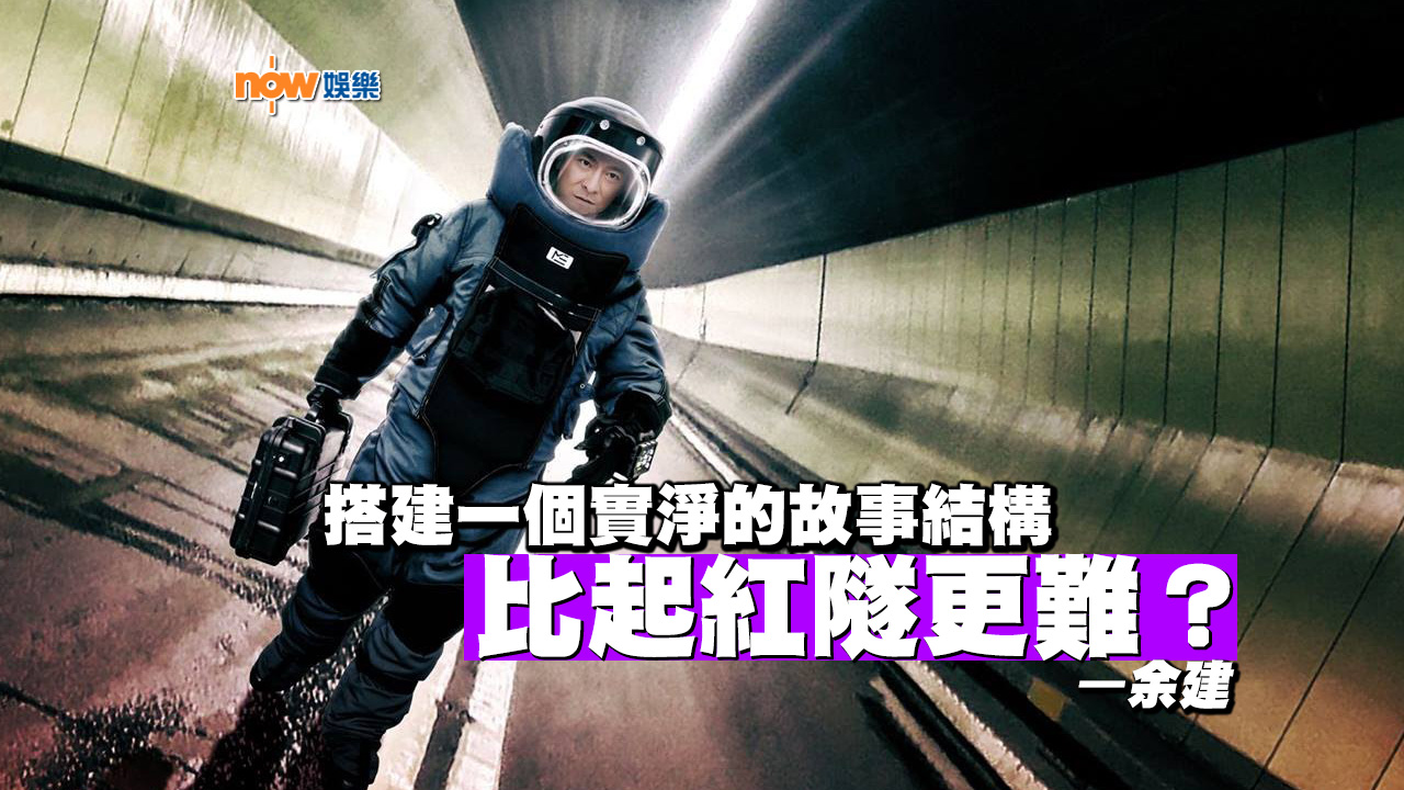 〈娛樂乜乜乜〉可以搭條像真的紅隧，就不可以寫個像樣的劇本？