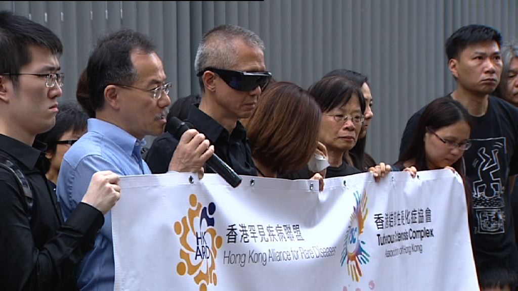 有病人促政府將罕見病藥物納入藥物名冊