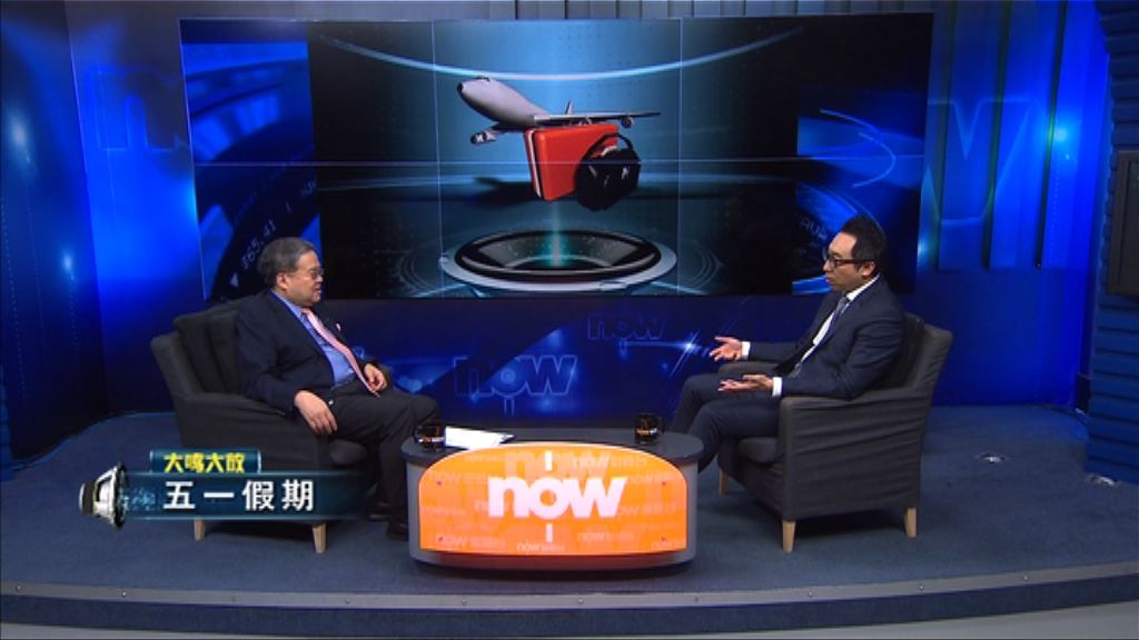 【大鳴大放】五一假期(一)