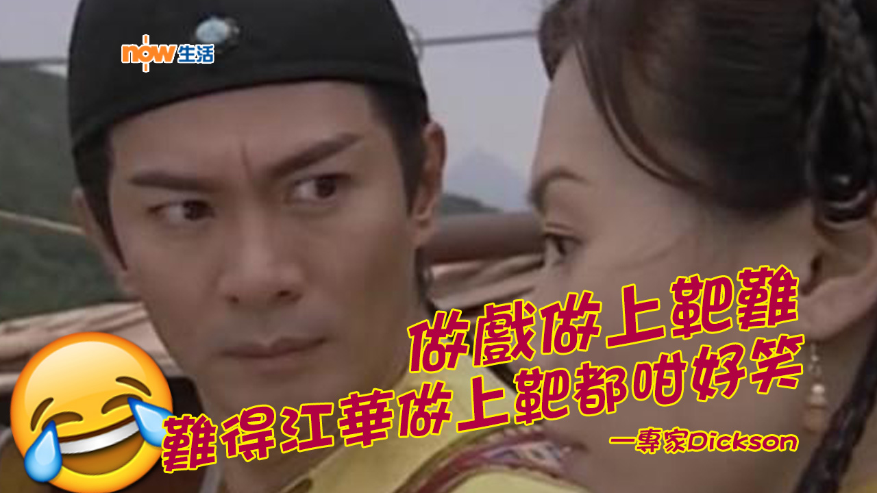 〈獨的酸言〉喜劇上靶難度高－專家Dickson