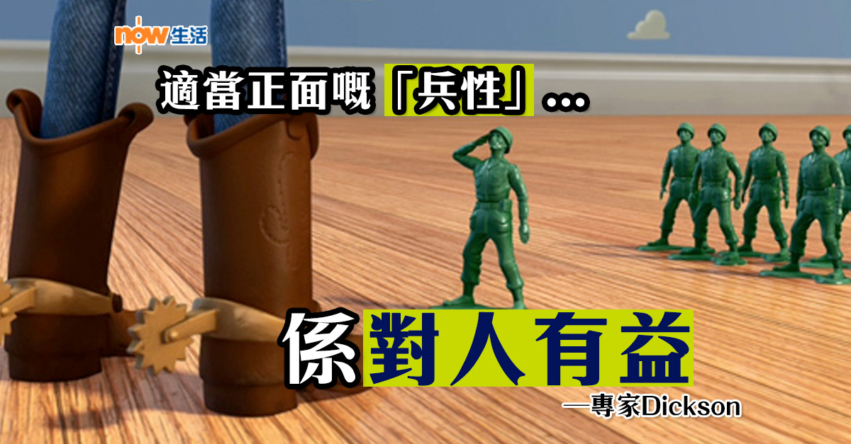 〈獨的酸言〉兵性－專家Dickson