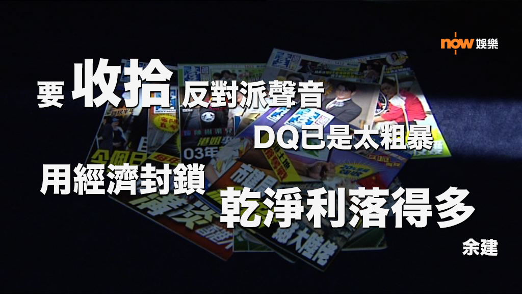 〈娛樂乜乜乜〉壹週刊被剝皮拆骨的日子不遠已