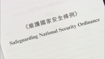 鄒幸彤等六人涉煽動違《維護國家安全條例》被捕