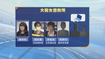 鄒幸彤等六人涉煽動違《維護國家安全條例》被捕