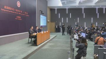 政府即日起諮詢23條立法 至下月28日