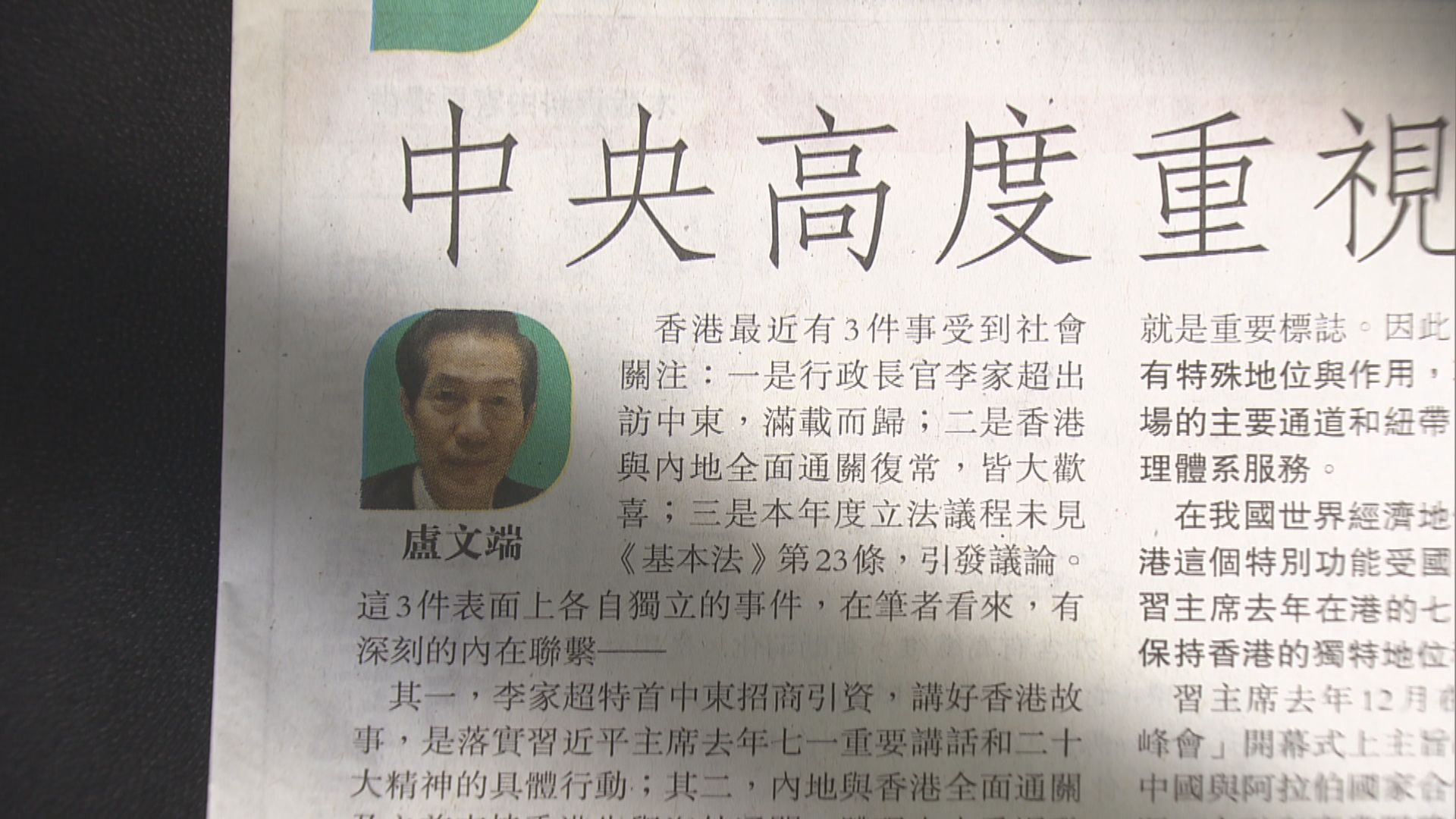 拼經濟及台灣大選等敏感時刻　盧文端：本年度不宜展開23條立法