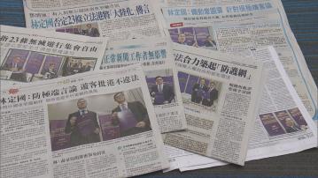 政府指會盡量寫明披露國家秘密的豁免情況