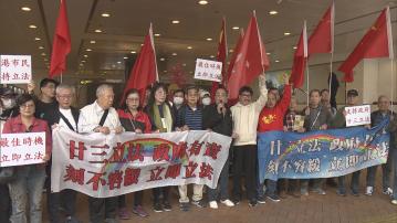 有市民遊行支持23條立法