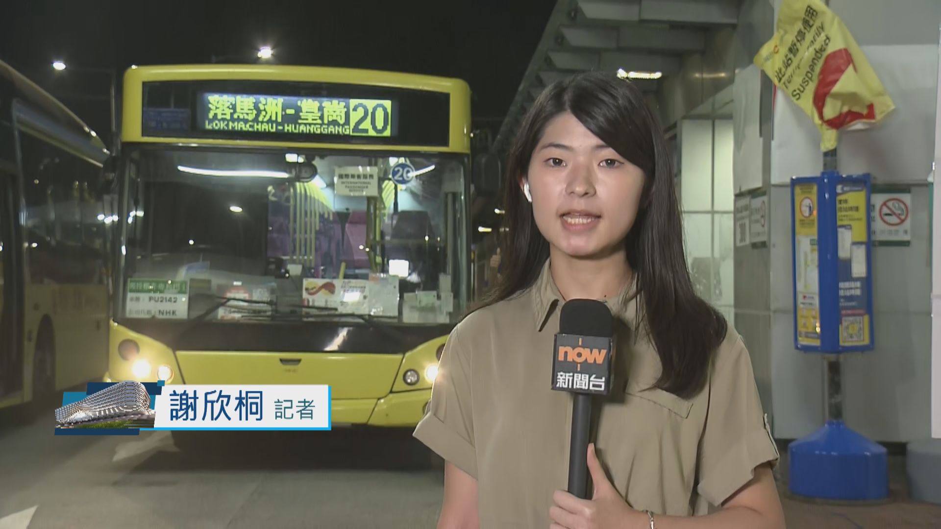 皇巴站直擊｜有巴士迷通宵守候　見證皇巴停運歷史時刻