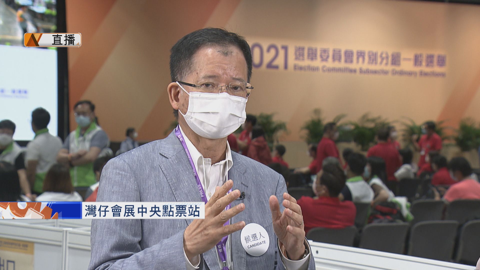 【灣仔會展‧現場報道】教育界投票率較其他界別低　何漢權：以投票量來說是高