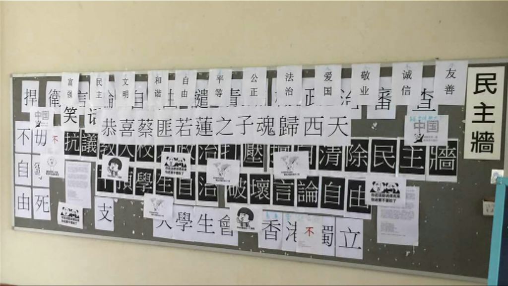 教大現冒犯性標語　學生會否認由幹事貼出