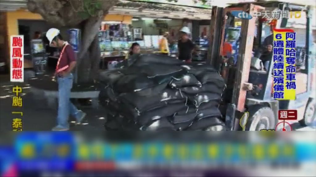 颱風泰利靠近台灣　沿海民眾加緊防風準備