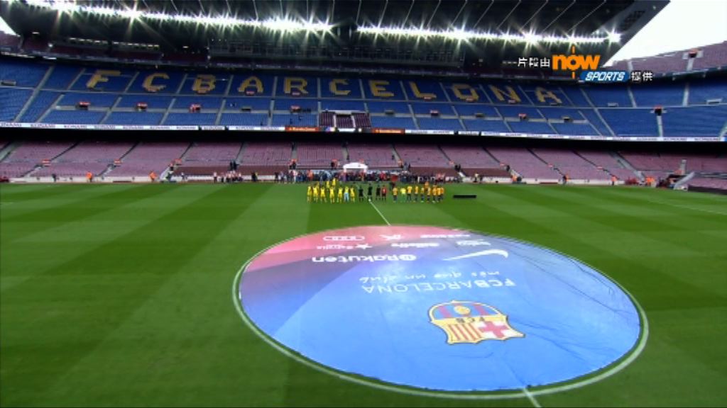 巴塞西甲比賽需閉門作賽　多名球星聲援公投
