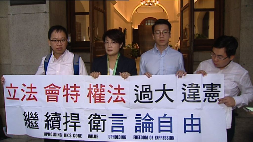 終院：立會行政指令無對言論自由加過於廣泛限制