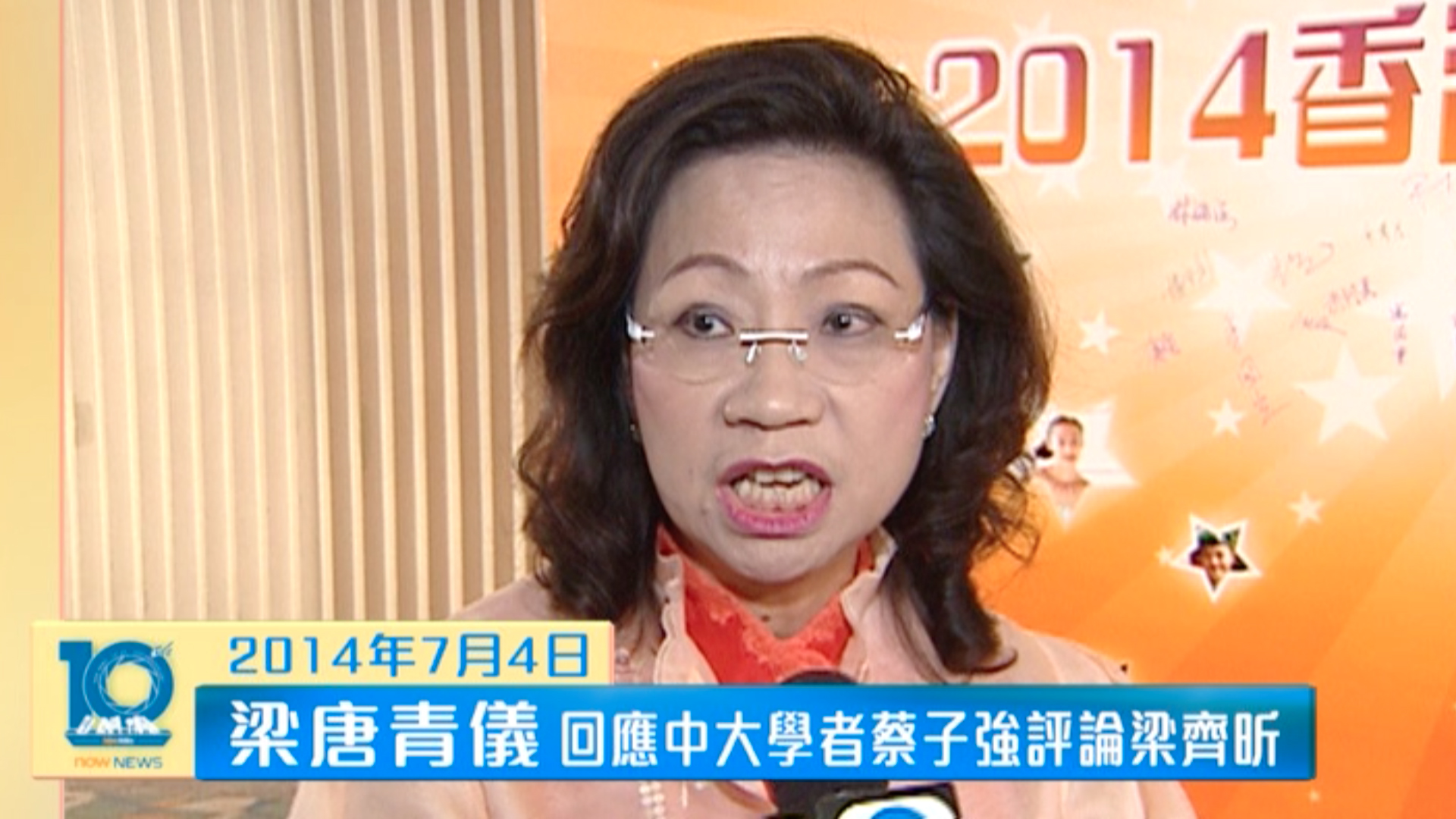 【最難忘Sound Bite】07.梁唐青儀：不禁倒抽一口涼氣