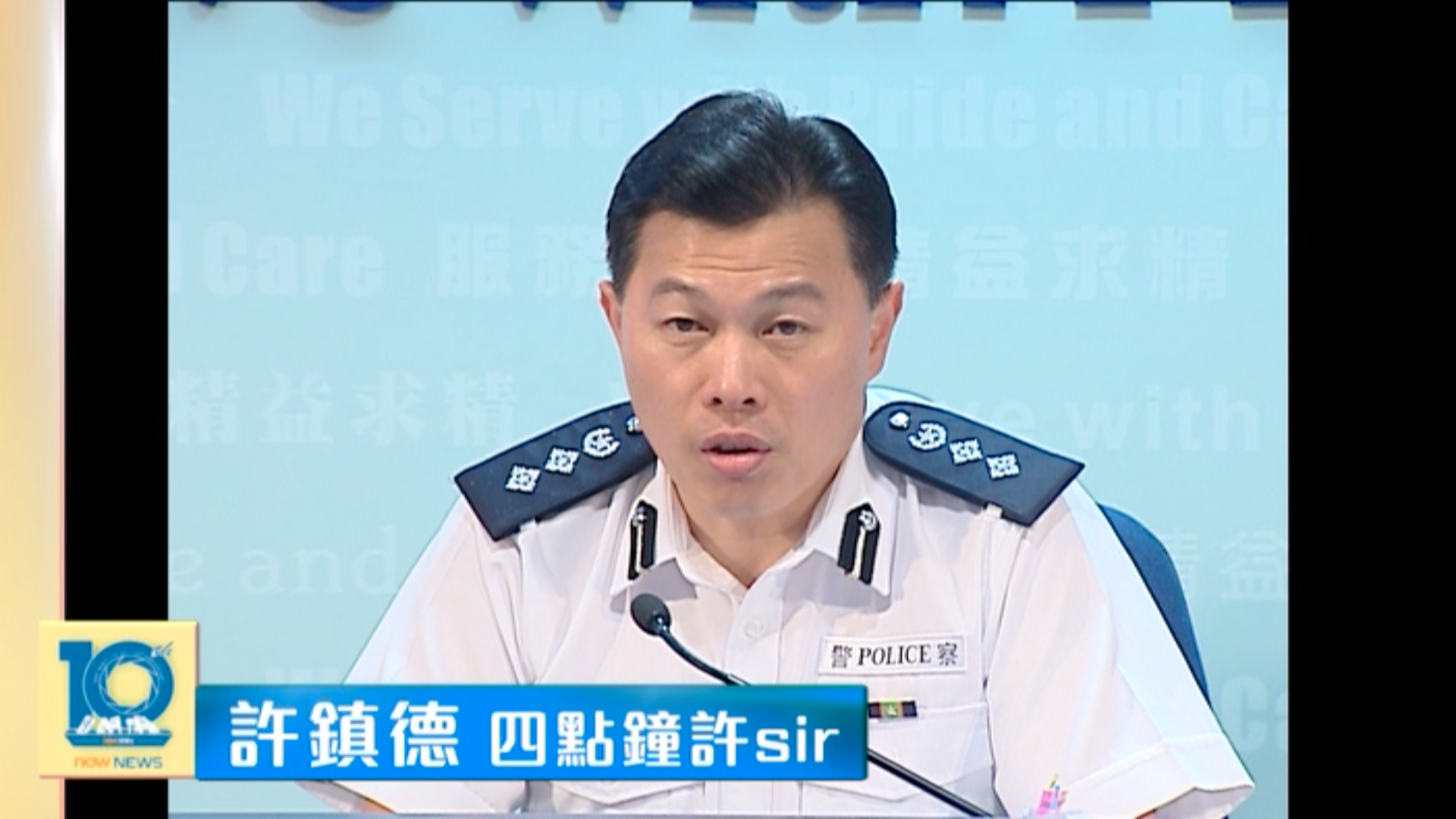 【最難忘Sound Bite】08.許鎮德：I will now recap in English