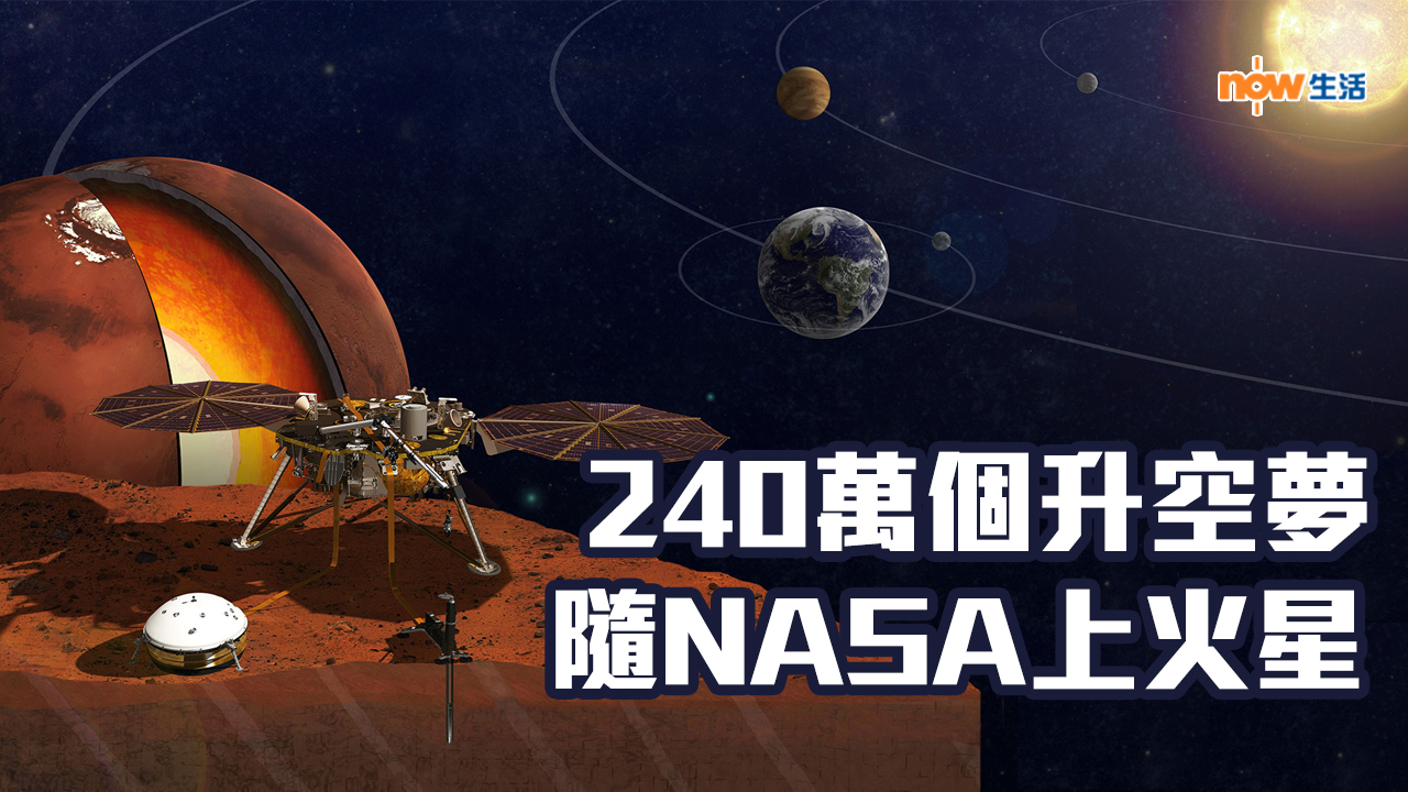 NASA將載240萬個夢登陸火星