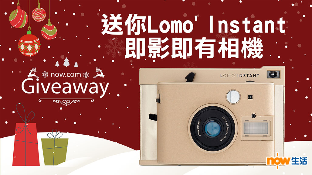 【送禮Now】Lomo’ Instant聖誕限定特別版