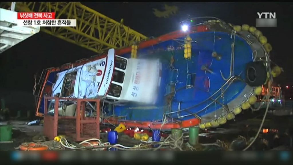 南韓漁船翻側事故仍有兩人失蹤
