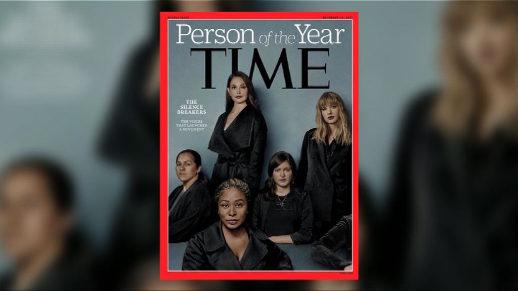 #MeToo獲選為時代風雲人物
