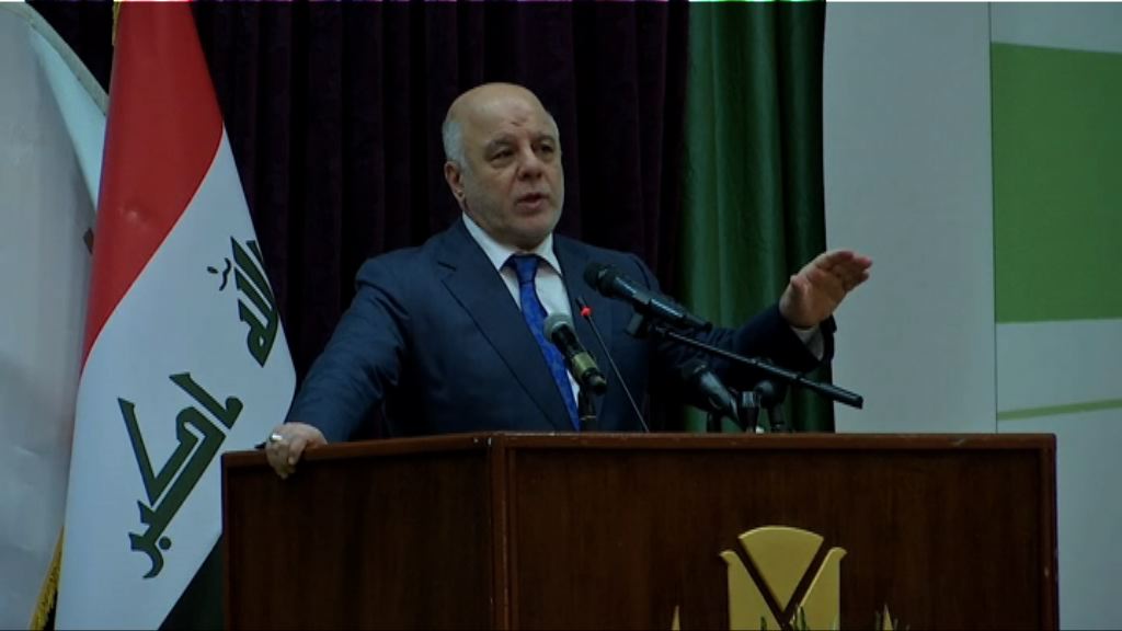 伊拉克宣布對抗伊斯蘭國戰事完結