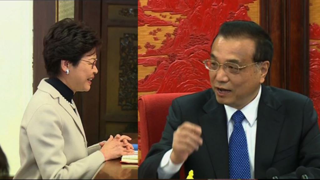 李克強讚揚林鄭積極施政改善民生