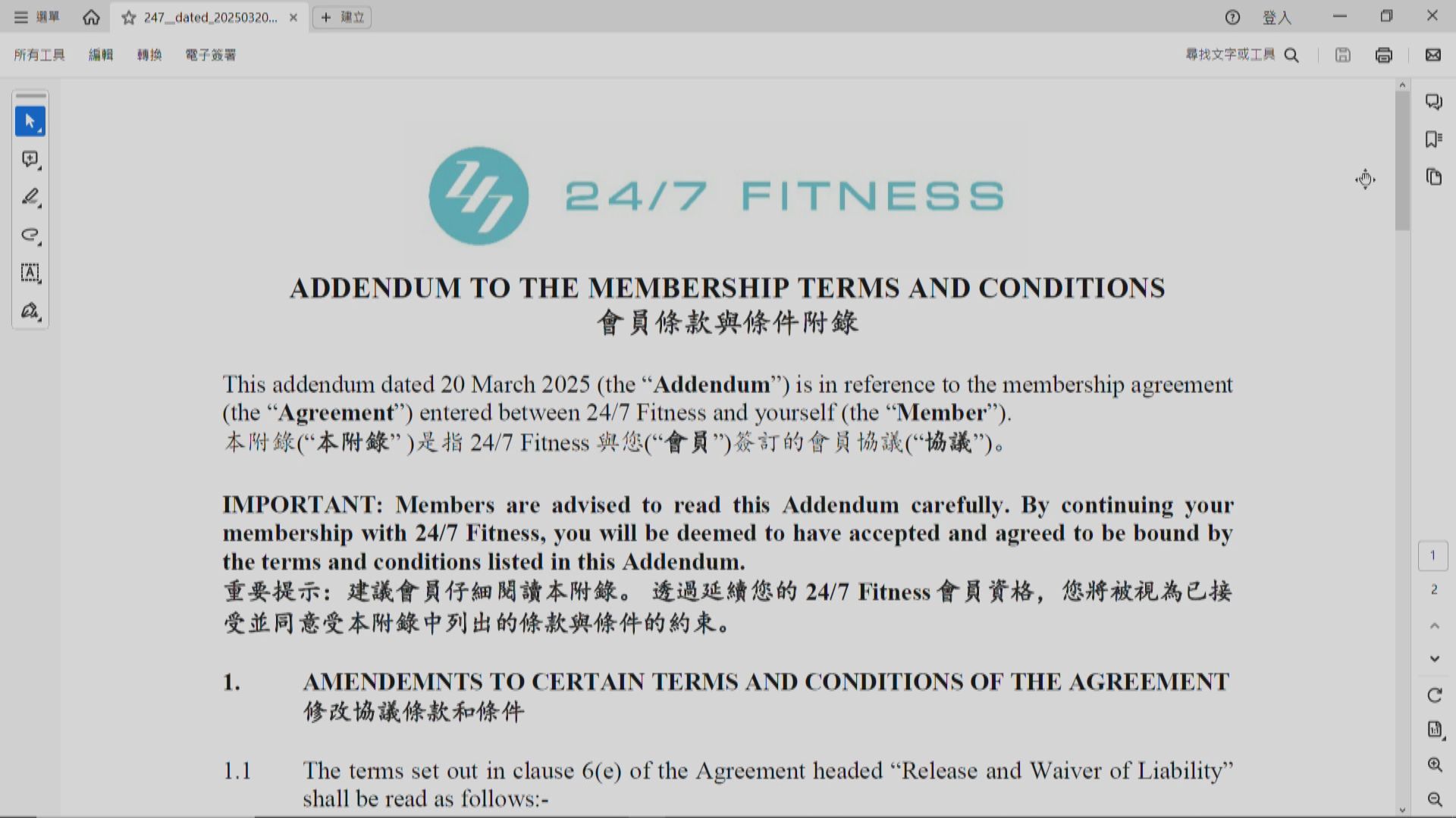 24/7 Fitness增條款加入直銷生物資料　私隱署接3宗投訴