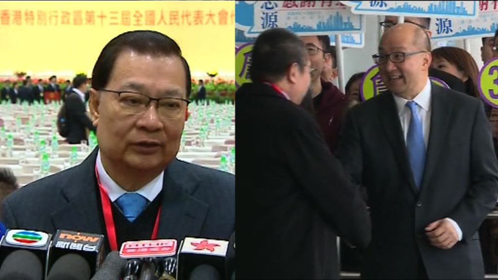 譚耀宗及譚志源當選新一屆港區全國人大代表